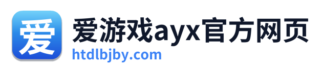 爱游戏ayx官方网页